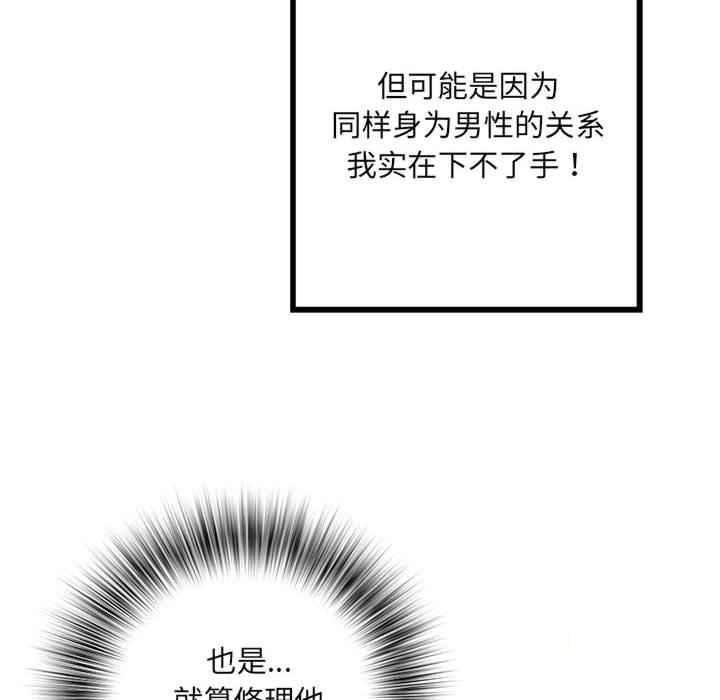 不良二等兵/刺激的部队生活  第56话 漫画图片23.jpg