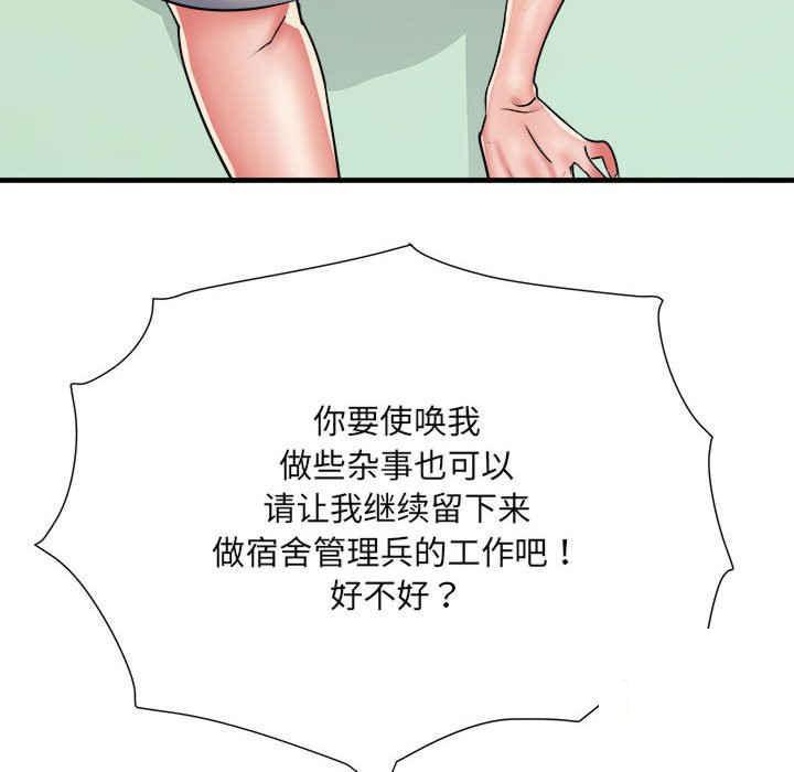 不良二等兵/刺激的部队生活  第56话 漫画图片58.jpg