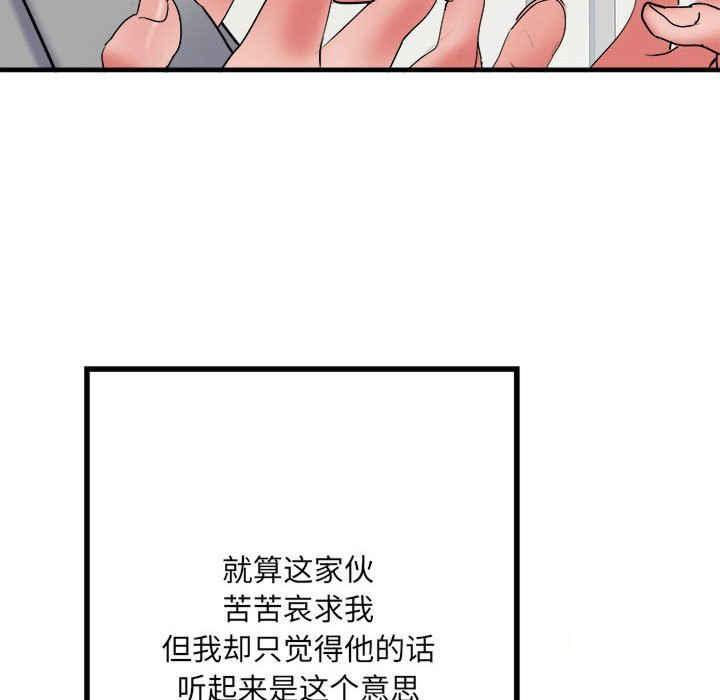 不良二等兵/刺激的部队生活  第56话 漫画图片60.jpg