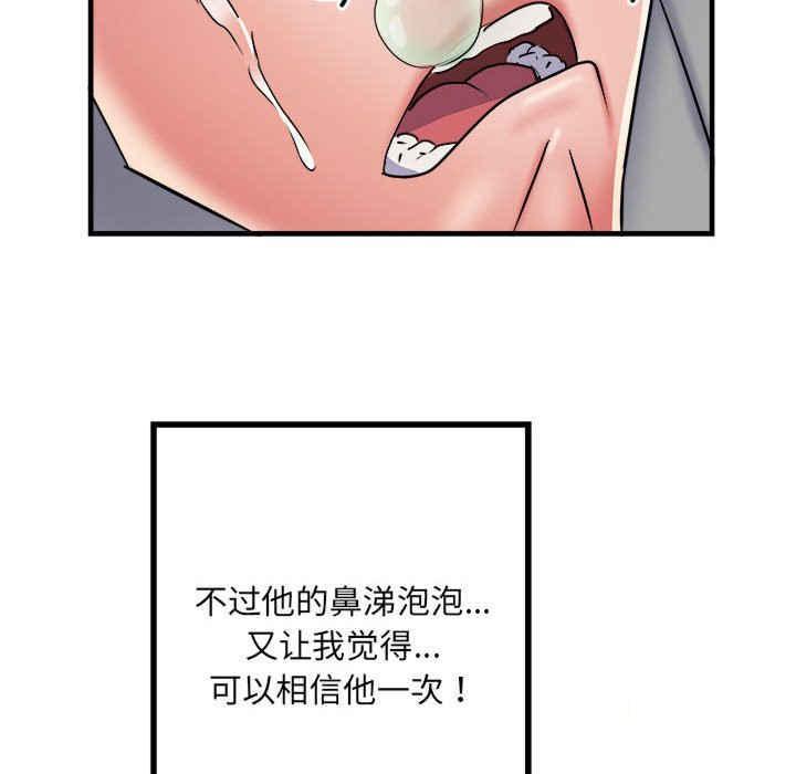 不良二等兵/刺激的部队生活  第56话 漫画图片67.jpg