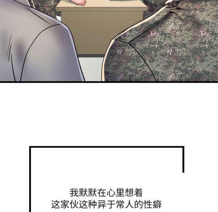 不良二等兵/刺激的部队生活  第56话 漫画图片78.jpg