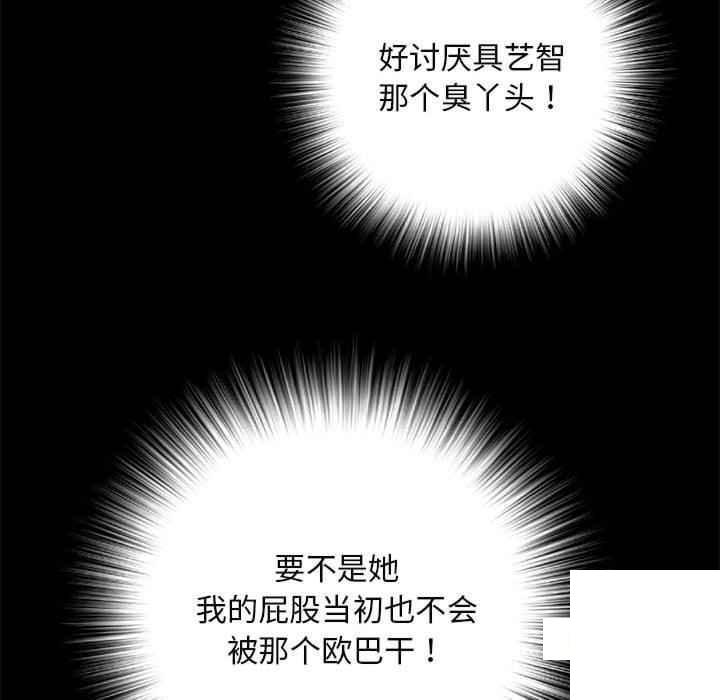 不良二等兵/刺激的部队生活  第56话 漫画图片95.jpg