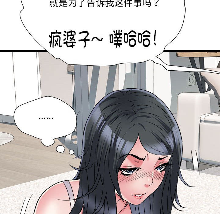 不良二等兵/刺激的部队生活  第57话 漫画图片50.jpg