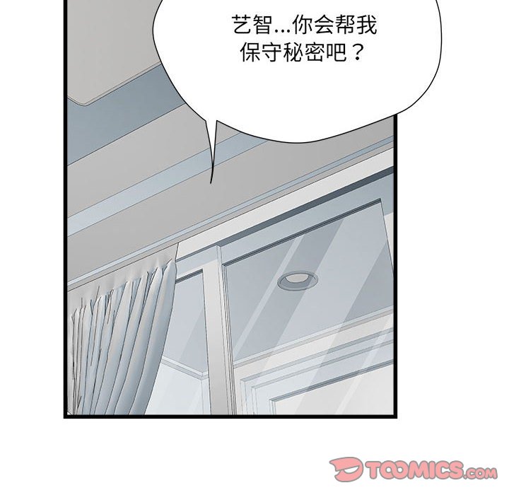 不良二等兵/刺激的部队生活  第57话 漫画图片57.jpg