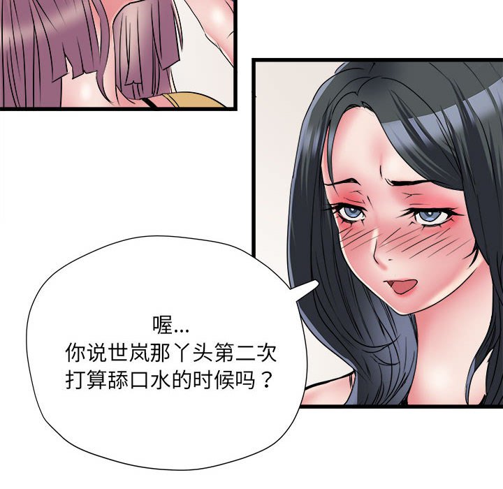 不良二等兵/刺激的部队生活  第57话 漫画图片61.jpg