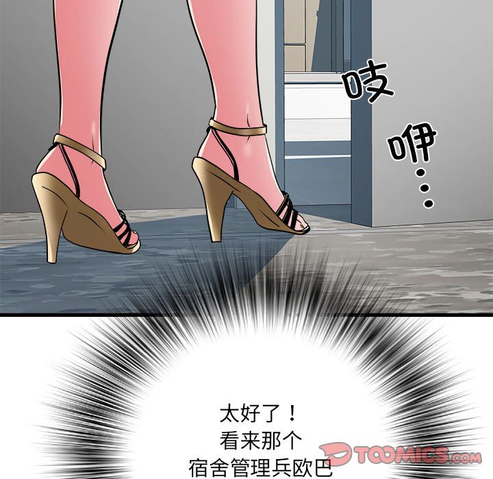 不良二等兵/刺激的部队生活  第57话 漫画图片128.jpg