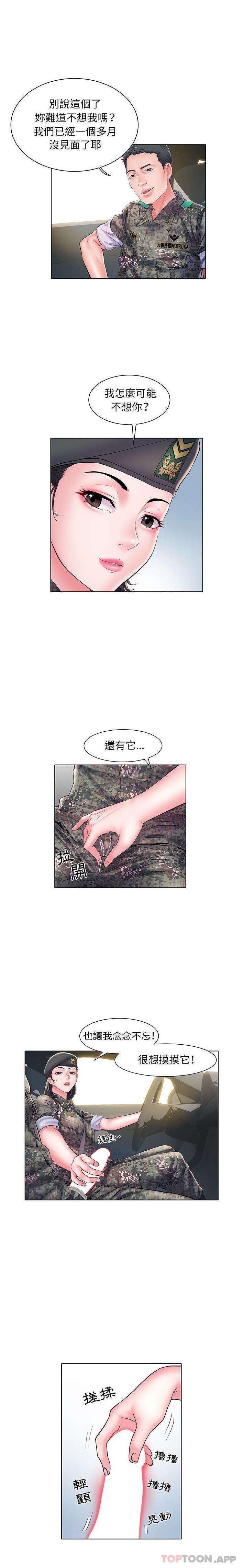 不良二等兵/刺激的部队生活  第6话 漫画图片7.jpg