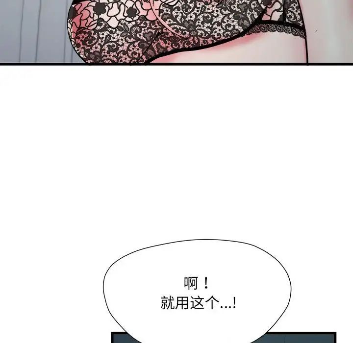 不良二等兵/刺激的部队生活  第62话 漫画图片11.jpg