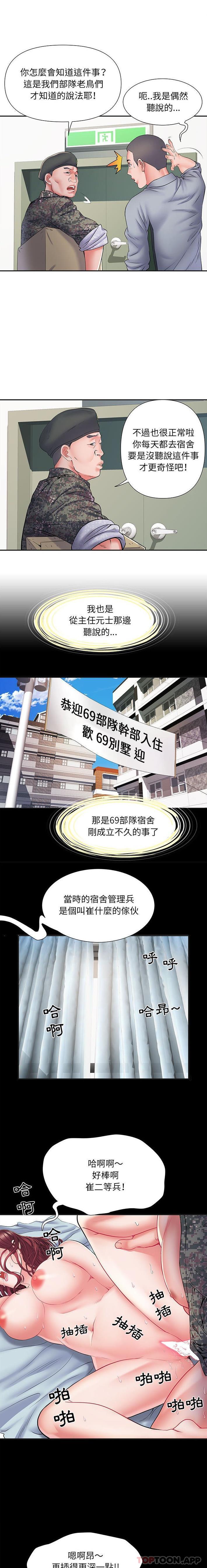 不良二等兵/刺激的部队生活  第9话 漫画图片12.jpg