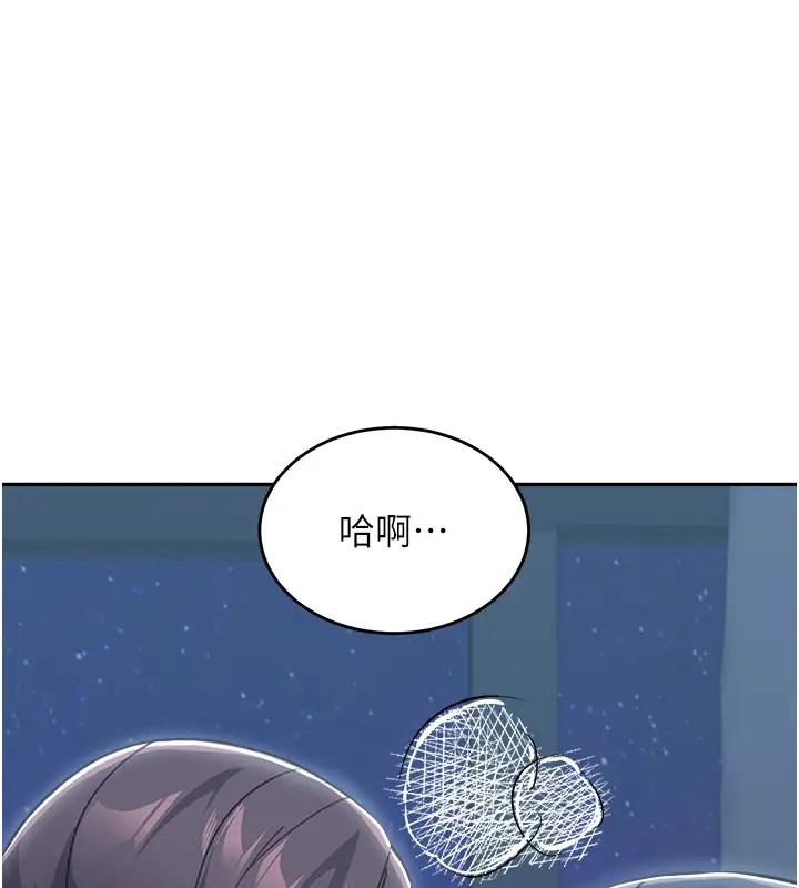 韩国污漫画 童顏繼母 第49话-留下你的温存再走 1