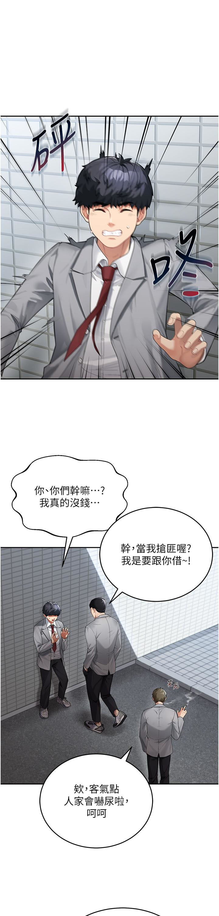 童颜继母  第1话 你真是坏透了 漫画图片11.jpg