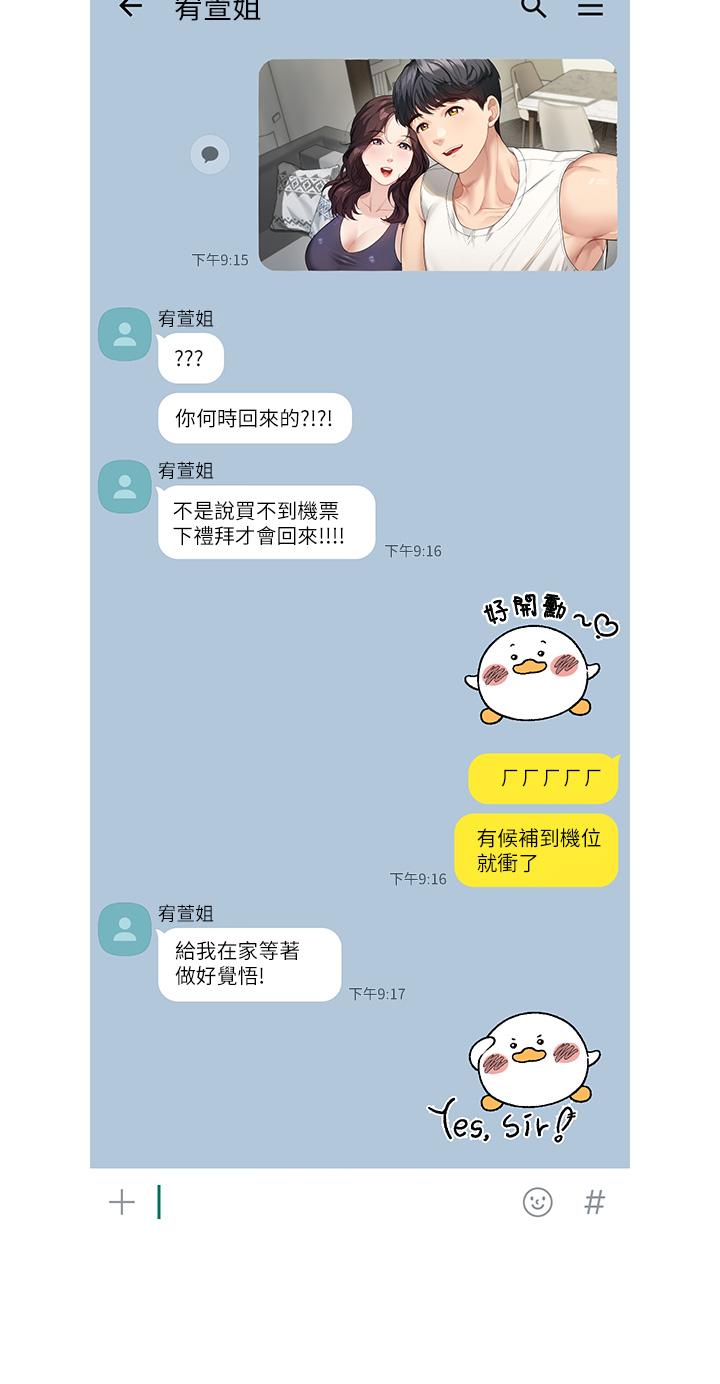 童颜继母  第1话 你真是坏透了 漫画图片39.jpg