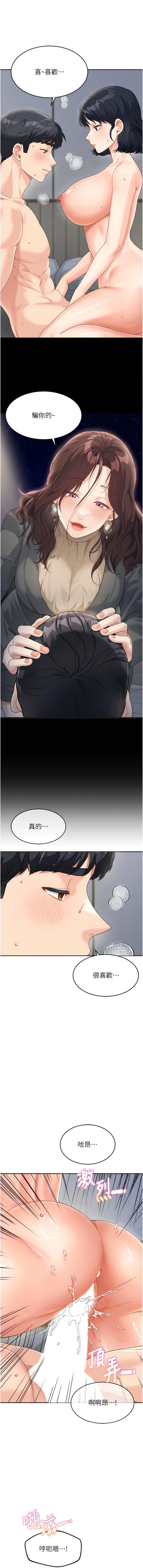 童颜继母  第10话 发洩欲望的替代品 漫画图片13.jpg