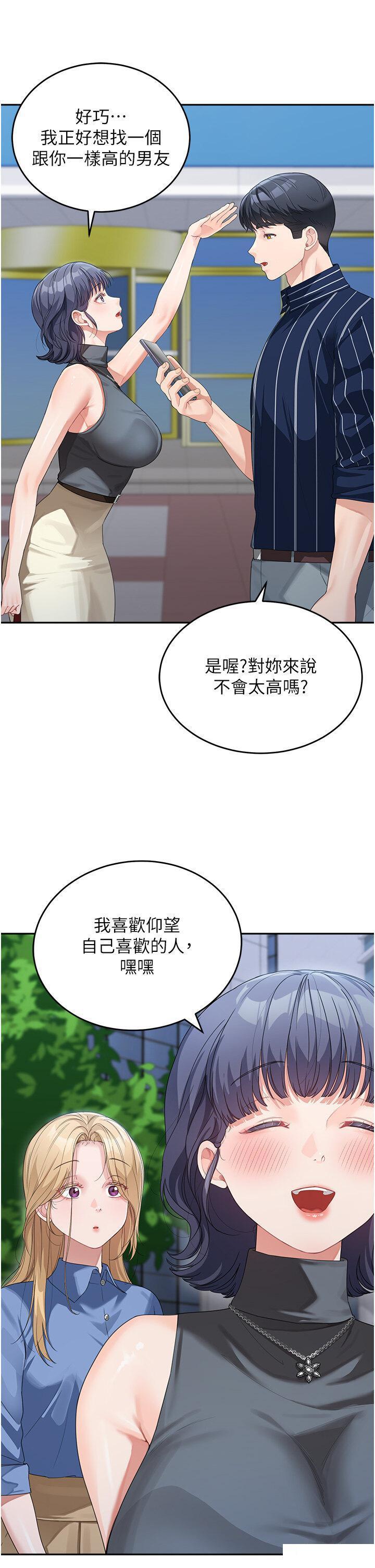 童颜继母  第13话_要跟我上床吗 漫画图片16.jpg