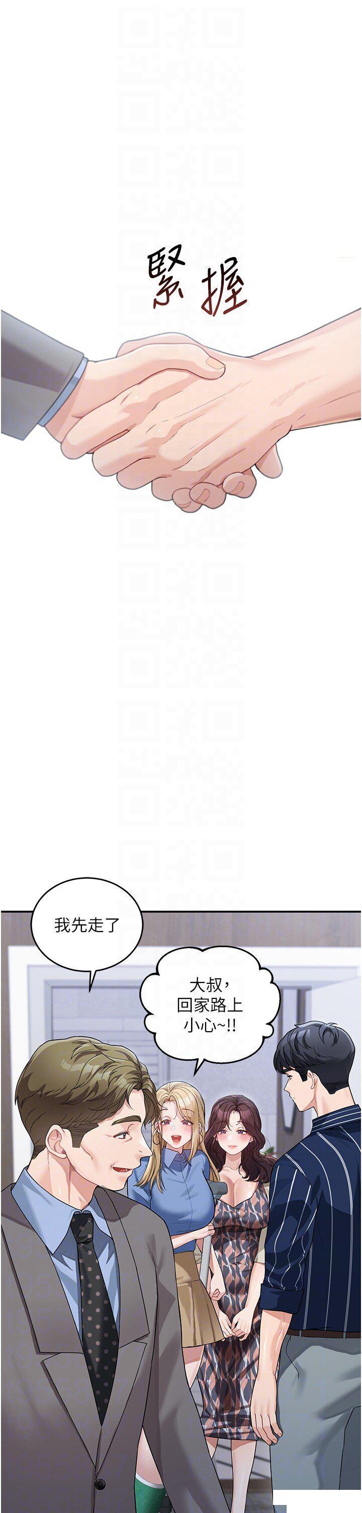 童颜继母  第13话_要跟我上床吗 漫画图片27.jpg