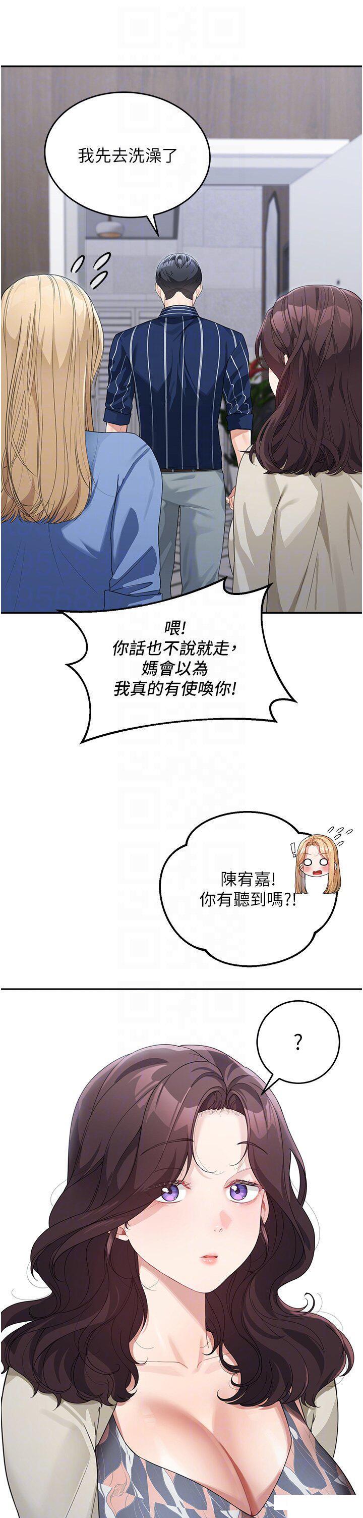 童颜继母  第13话_要跟我上床吗 漫画图片31.jpg