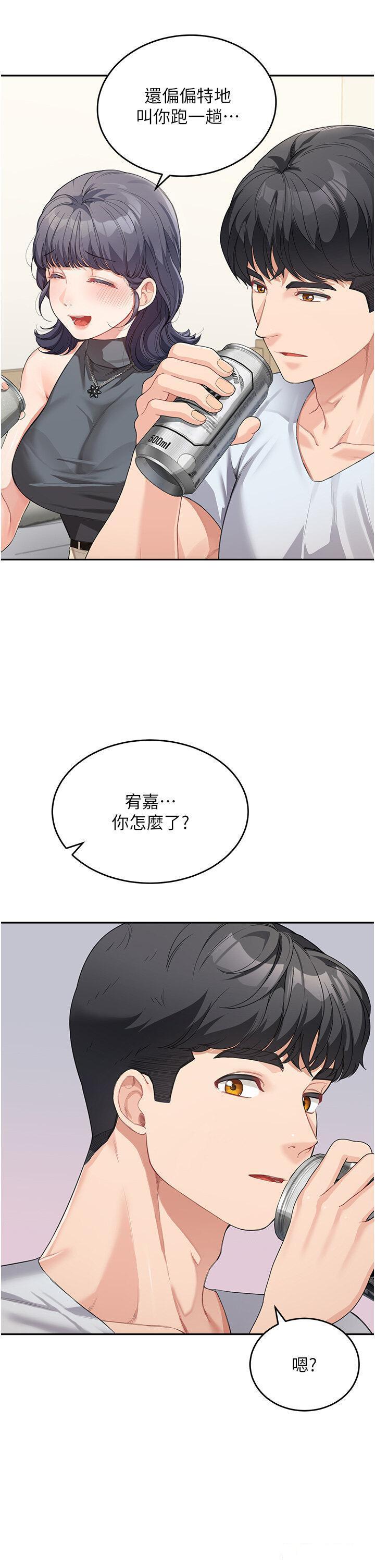 童颜继母  第13话_要跟我上床吗 漫画图片43.jpg