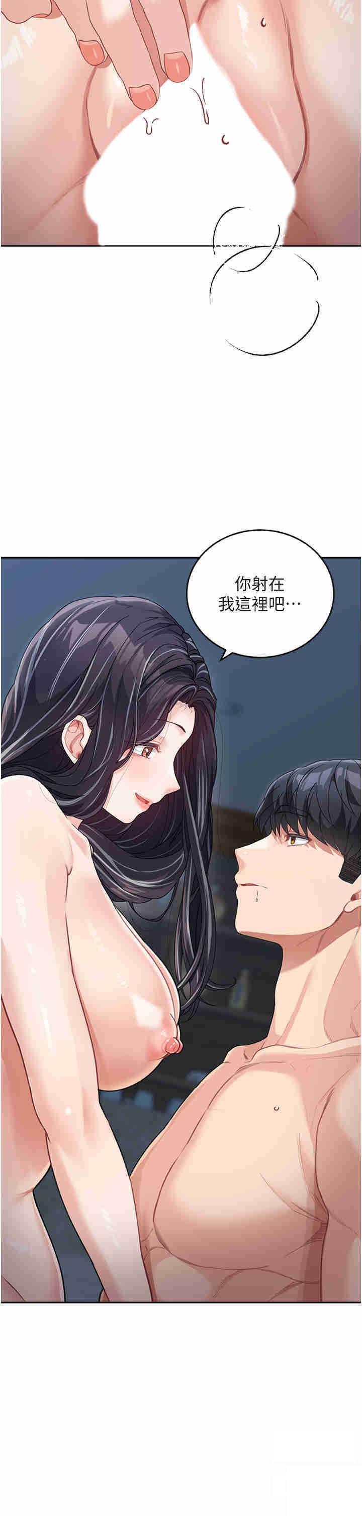 童颜继母  第17话_无法抗拒的求欢 漫画图片40.jpg