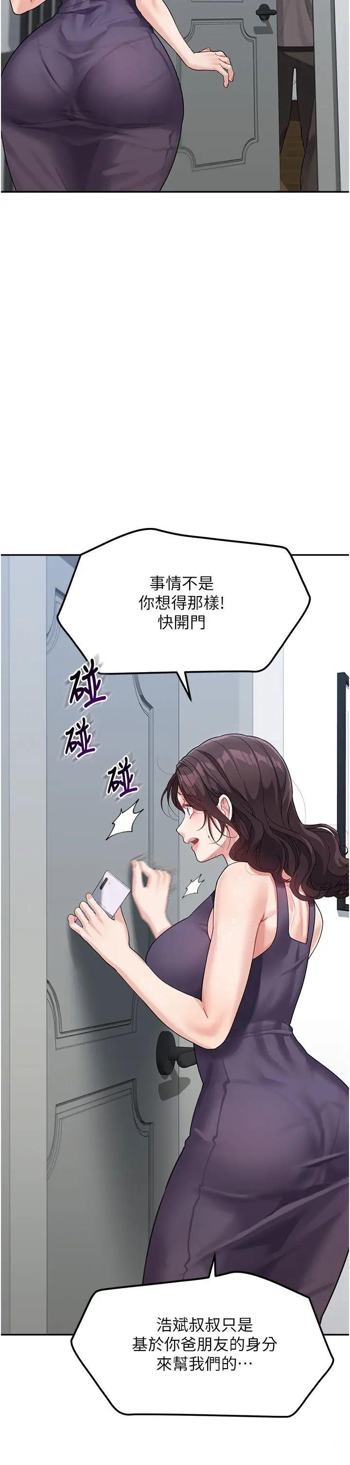 童颜继母  第19话_可以抱抱我吗 漫画图片13.jpg