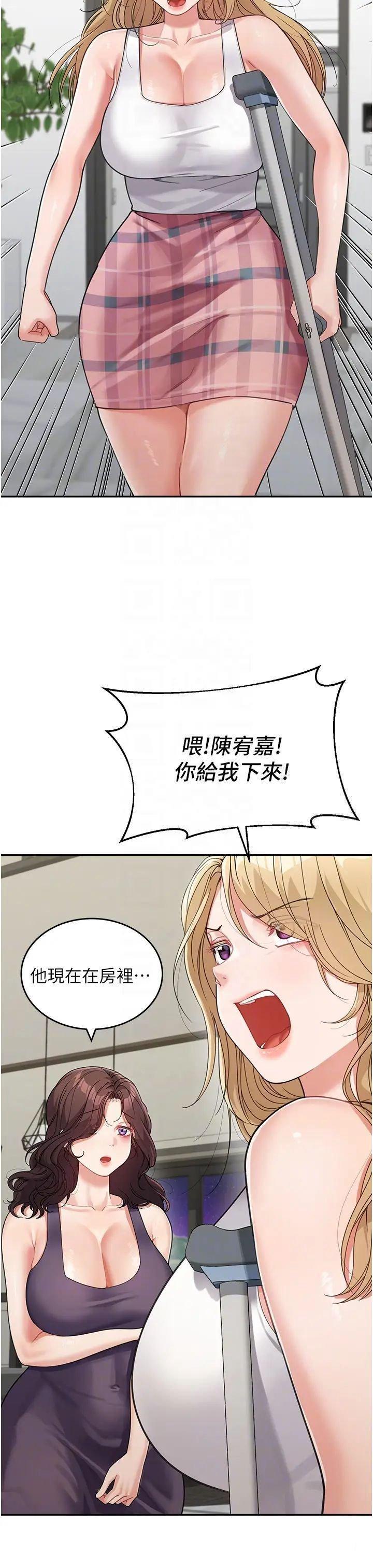 童颜继母  第19话_可以抱抱我吗 漫画图片18.jpg