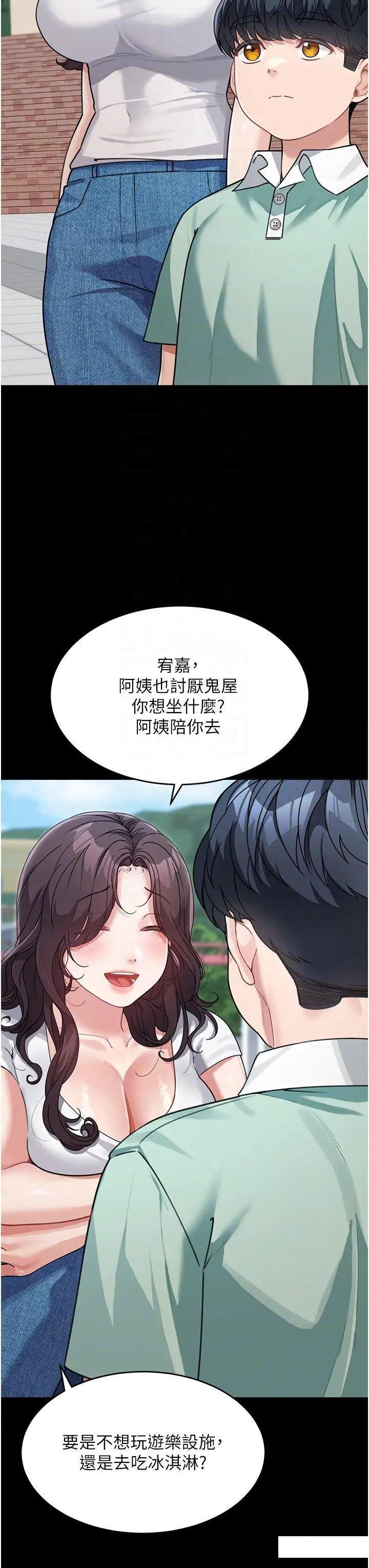 童颜继母  第19话_可以抱抱我吗 漫画图片32.jpg