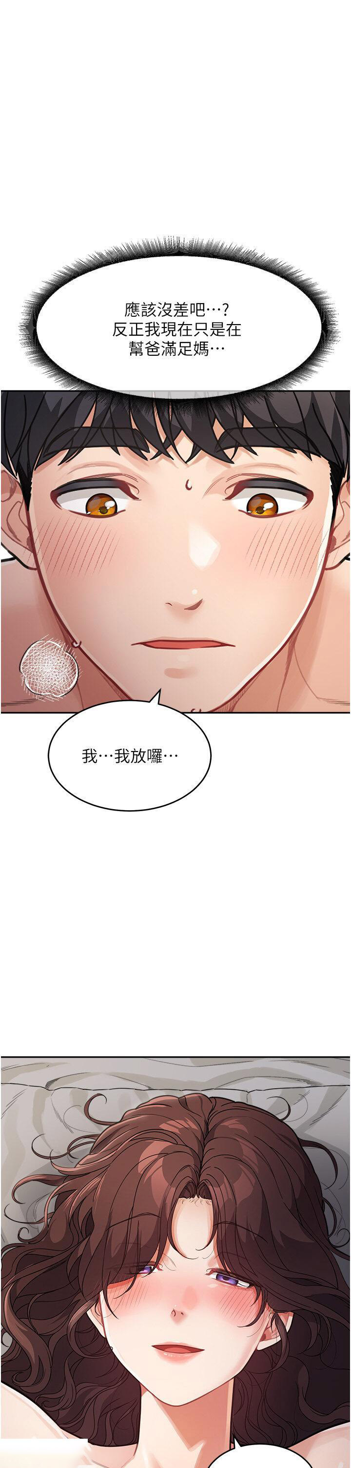 童颜继母  第21话_残留在妈体内的温存 漫画图片1.jpg