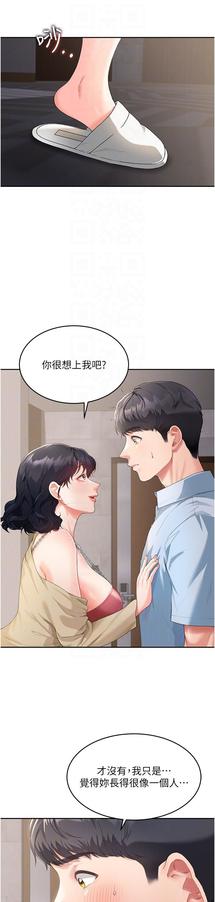 童颜继母  第3话 和我做爱会更爽 漫画图片10.jpg