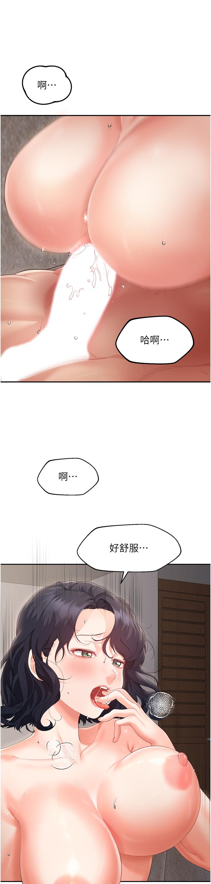 童颜继母  第3话 和我做爱会更爽 漫画图片29.jpg