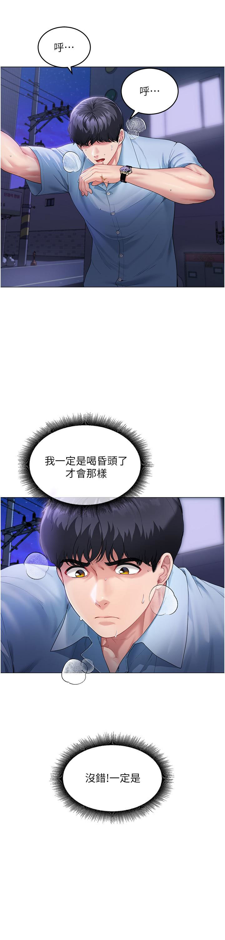 童颜继母  第3话 和我做爱会更爽 漫画图片38.jpg