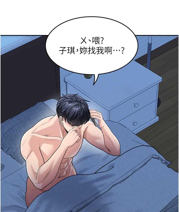 童颜继母  第36话-我没穿内裤，直接来吧 漫画图片3.jpg