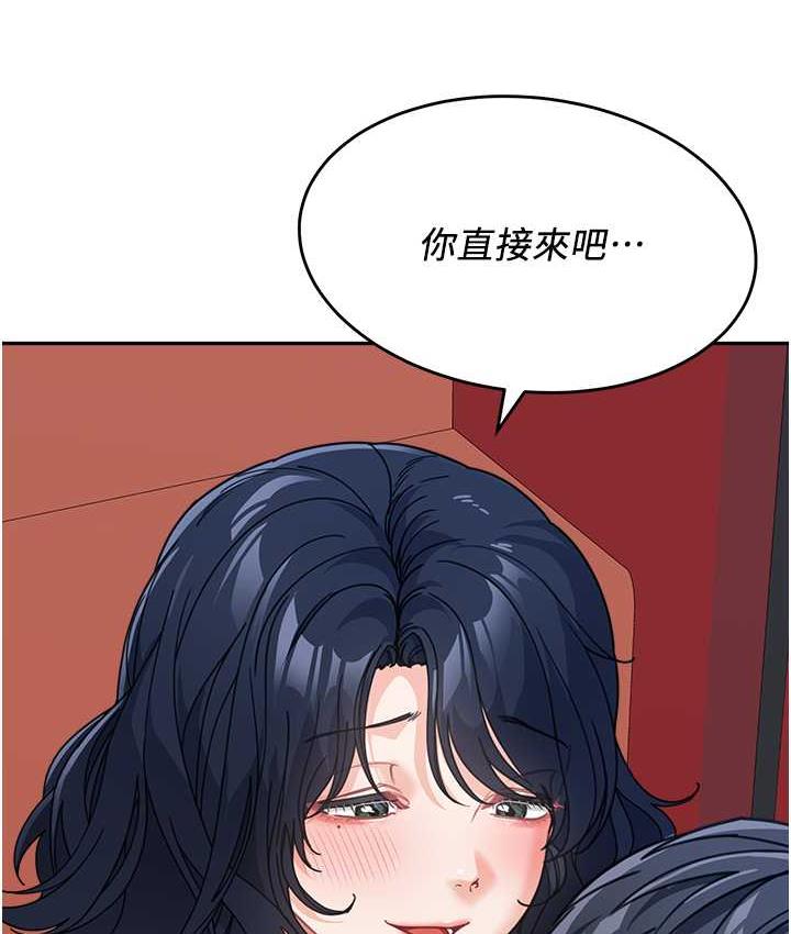 童颜继母  第37话-与留学妹的离别炮 漫画图片6.jpg