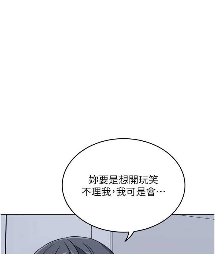 童颜继母  第38话-妈，你后悔跟我做吗 漫画图片1.jpg