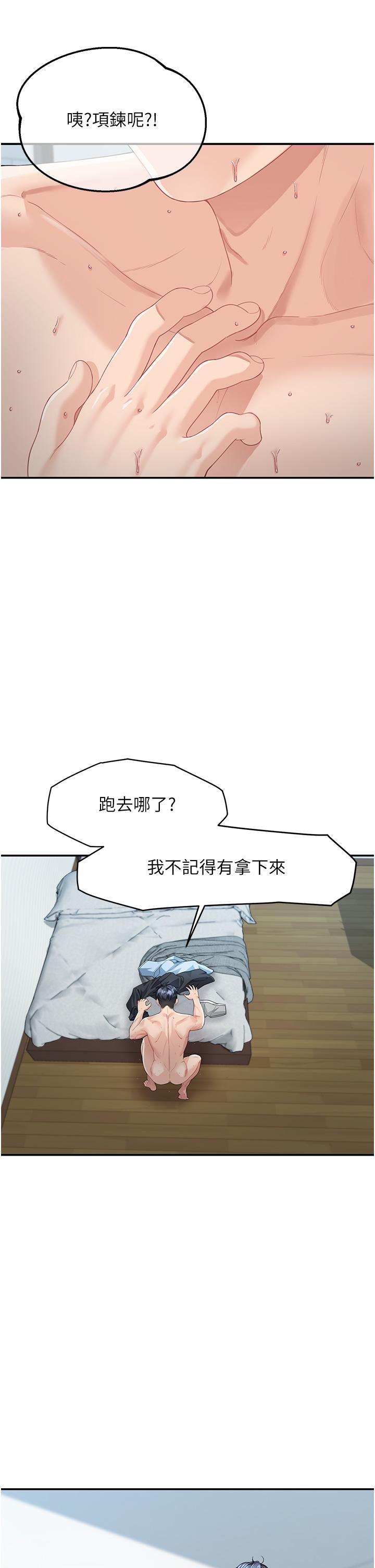 童颜继母  第4话-不行，这里是我妈房间 漫画图片54.jpg