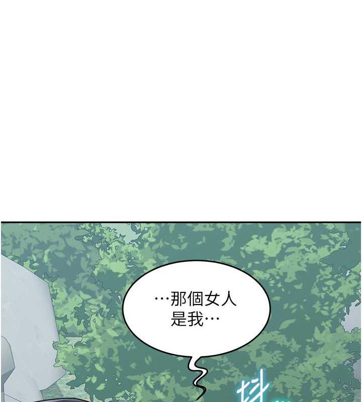 韩国污漫画 童顏繼母 第44话-让你也嚐嚐被背叛的滋味 1