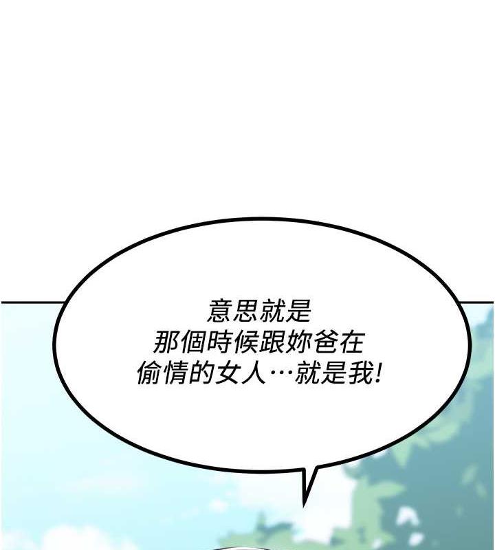 韩国污漫画 童顏繼母 第44话-让你也嚐嚐被背叛的滋味 8