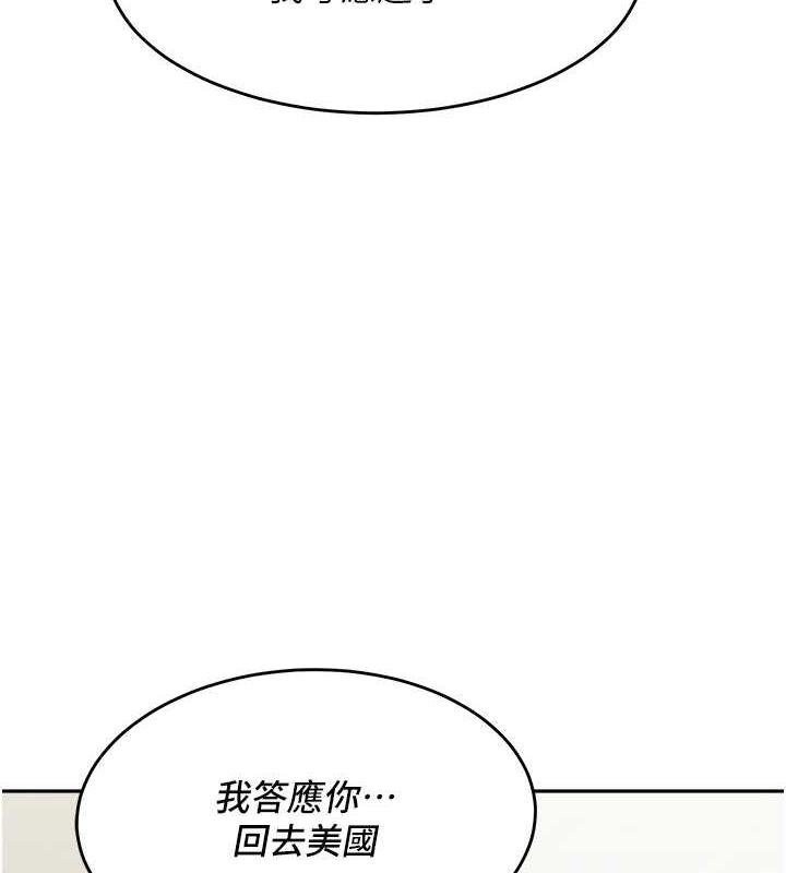 韩国污漫画 童顏繼母 第48话-可以安慰我最后一次吗? 7