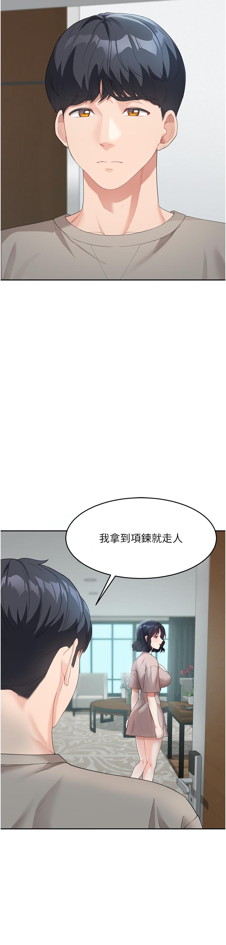 童颜继母  第5话-一言不合就开干! 漫画图片5.jpg