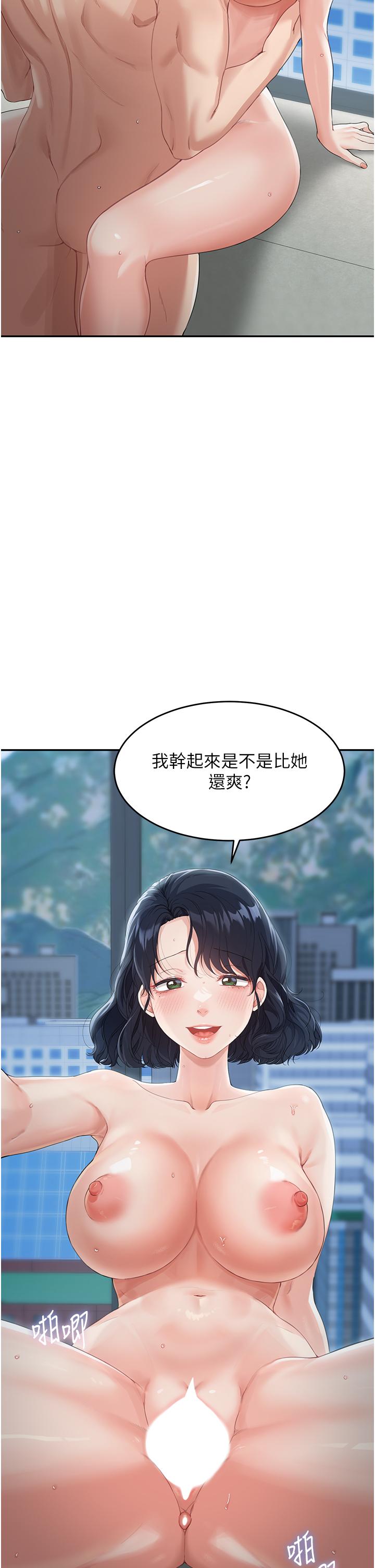 童颜继母  第5话-一言不合就开干! 漫画图片24.jpg