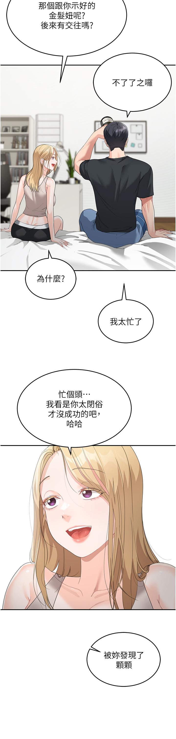 童颜继母  第6话-姐姐的热烈欢迎 漫画图片37.jpg