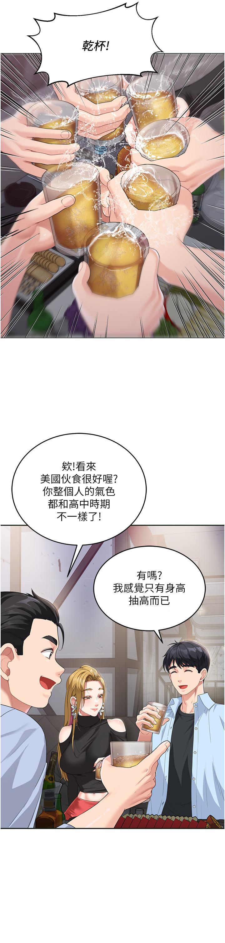 童颜继母  第7话-妈~我想跟你睡 漫画图片8.jpg