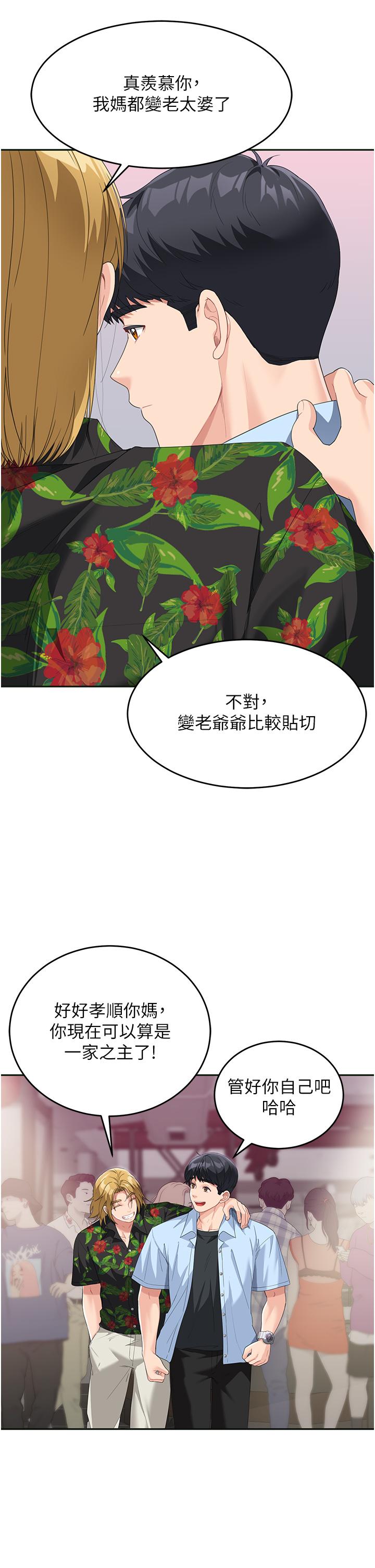 童颜继母  第7话-妈~我想跟你睡 漫画图片19.jpg