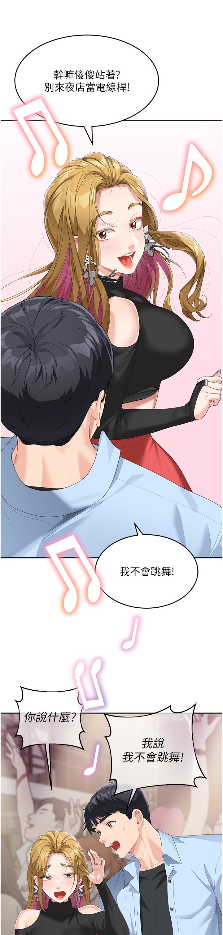 童颜继母  第7话-妈~我想跟你睡 漫画图片23.jpg