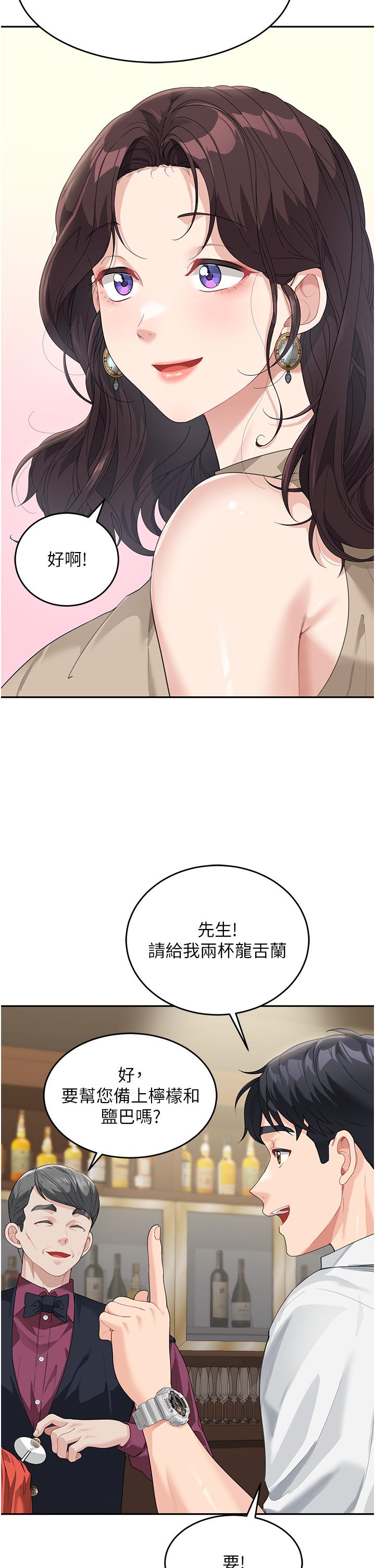 童颜继母  第8话-这样舔对吗？ 漫画图片36.jpg