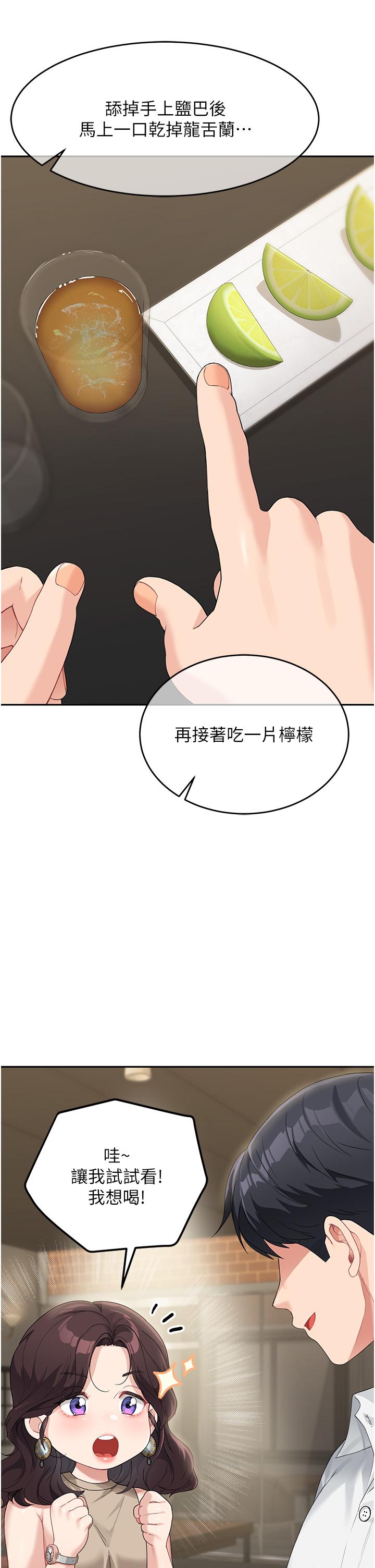 童颜继母  第8话-这样舔对吗？ 漫画图片38.jpg