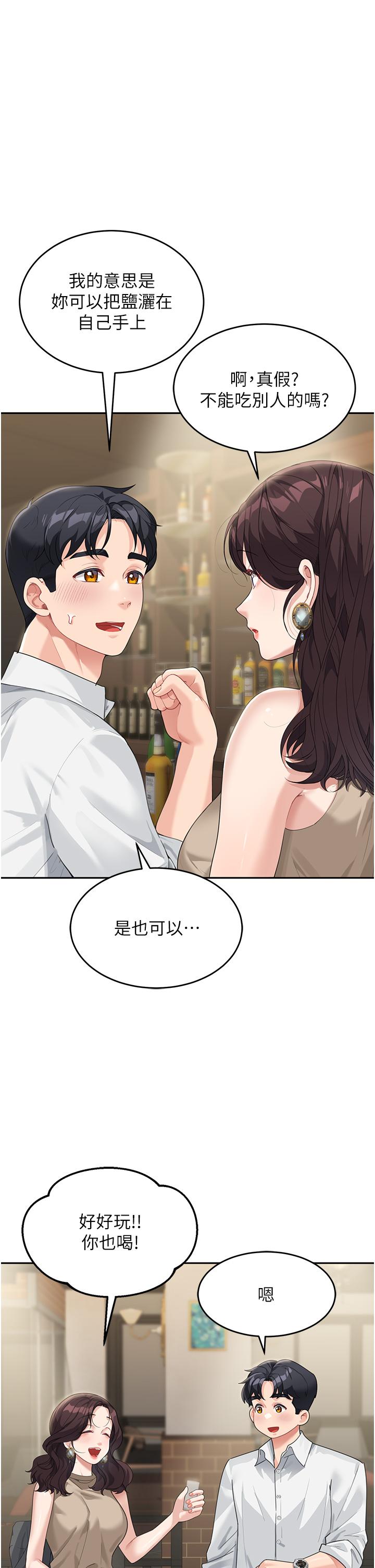 童颜继母  第9话-抗拒不了的嘴唇 漫画图片4.jpg