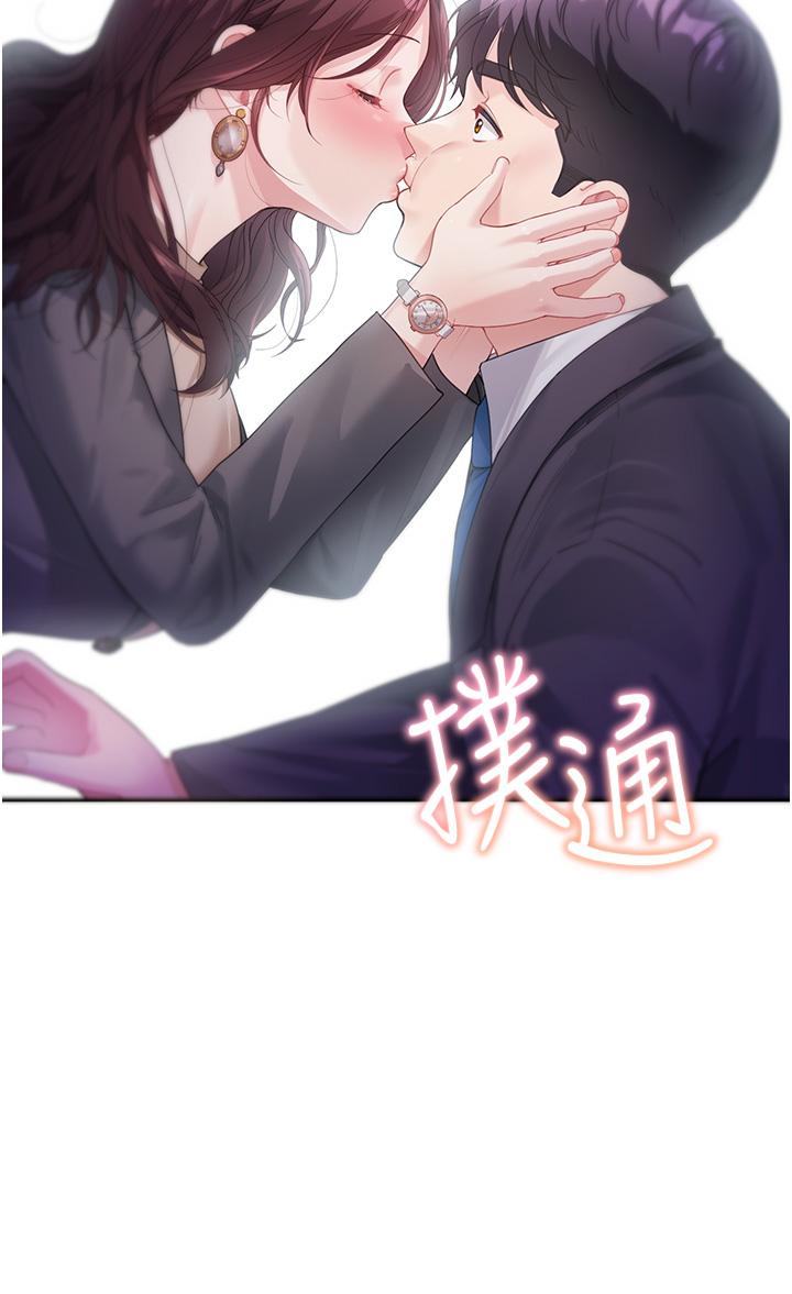 童颜继母  第9话-抗拒不了的嘴唇 漫画图片17.jpg