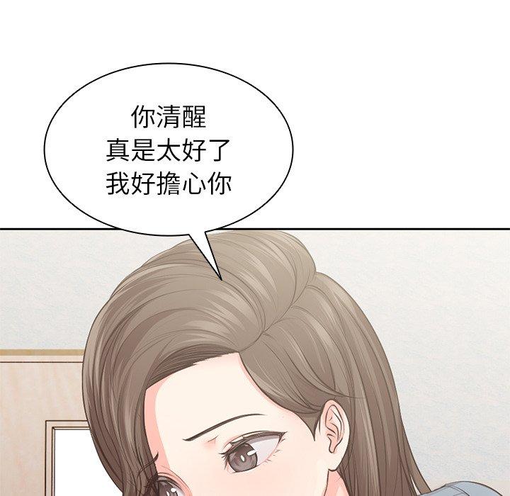 韩国污漫画 失憶初體驗/第一次失憶 第1话 46