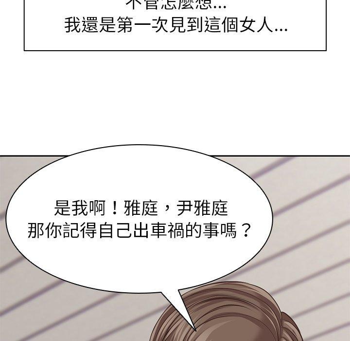 韩国污漫画 失憶初體驗/第一次失憶 第1话 52