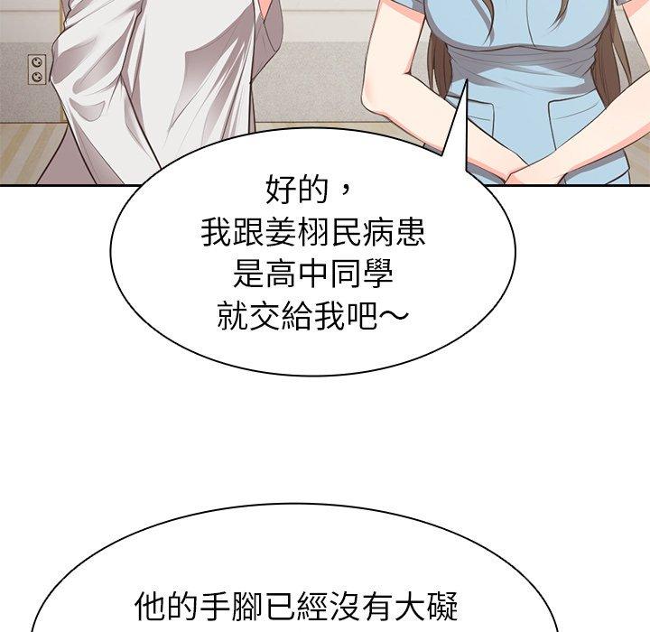 韩国污漫画 失憶初體驗/第一次失憶 第1话 77