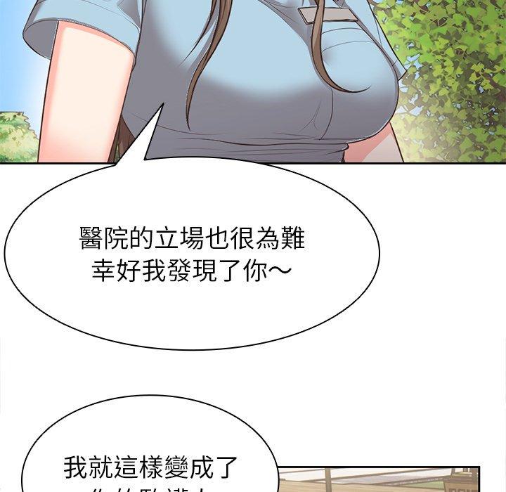 韩国污漫画 失憶初體驗/第一次失憶 第1话 90